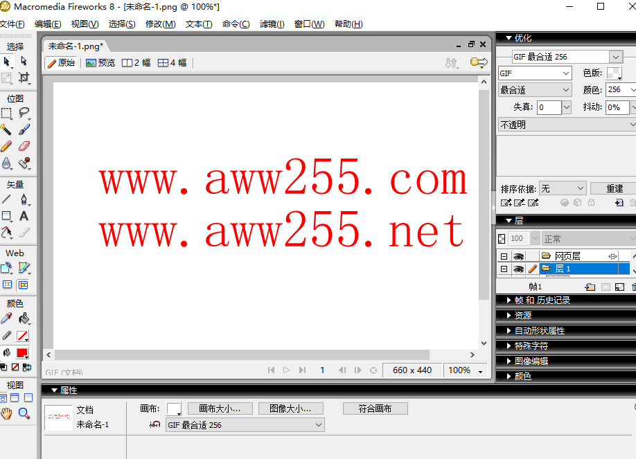 Adobe Fireworks V8.0 免费版 破解版 内有注册码