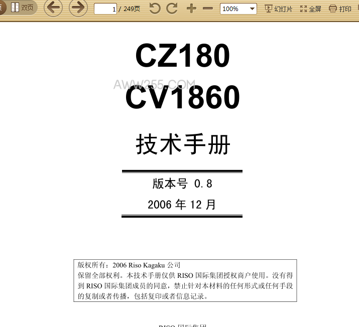 理想 CZ180 CV1860 CV1850 CV1855速印机中文维修手册