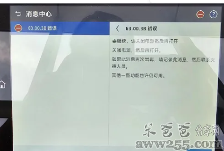 惠普 HP E778XX/E774XX系列报错63.00.3B/3D/3F/41代码解析