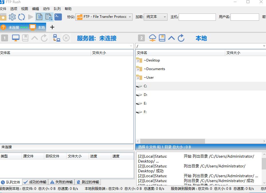 免费 FTP 客户端 FTP Rush 3.5.5 中文免费版（支持 Windows Linux  Mac OS ）
