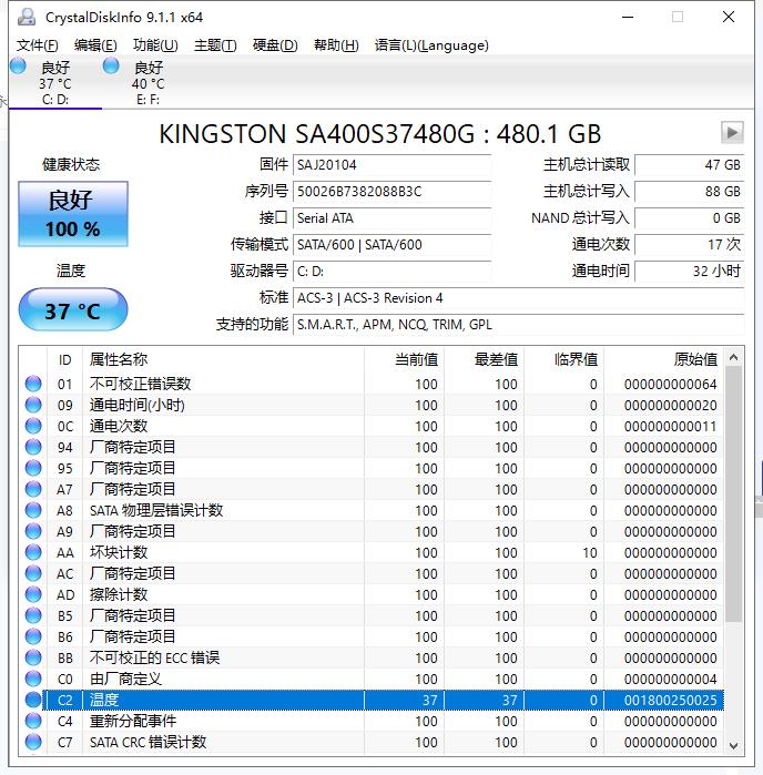 机械和固态硬盘检测工具 CrystalDiskInfo 9.1.1 x64 中文绿色单文件