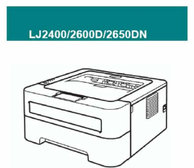联想 LJ2400 LJ2600D LJ2650DN激光打印机中文维修手册