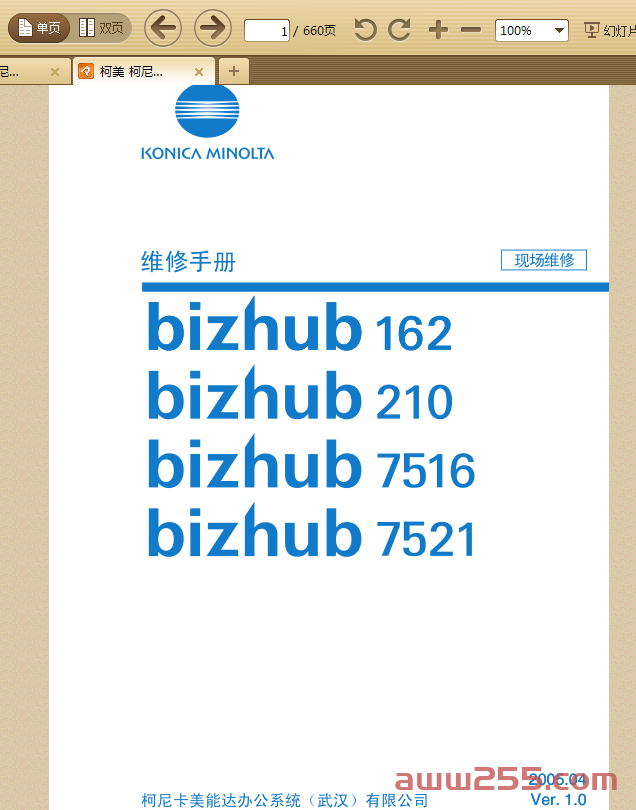 柯美 柯尼卡美能达 bizhub 162_210_FS复印机中文维修手册