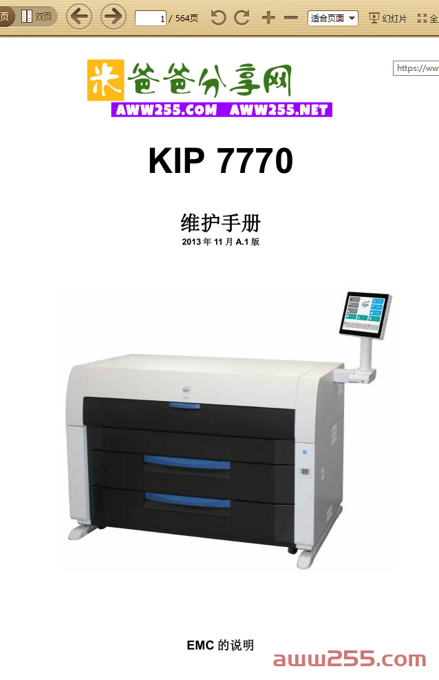奇普 KIP7770 工程复印机中文维修手册