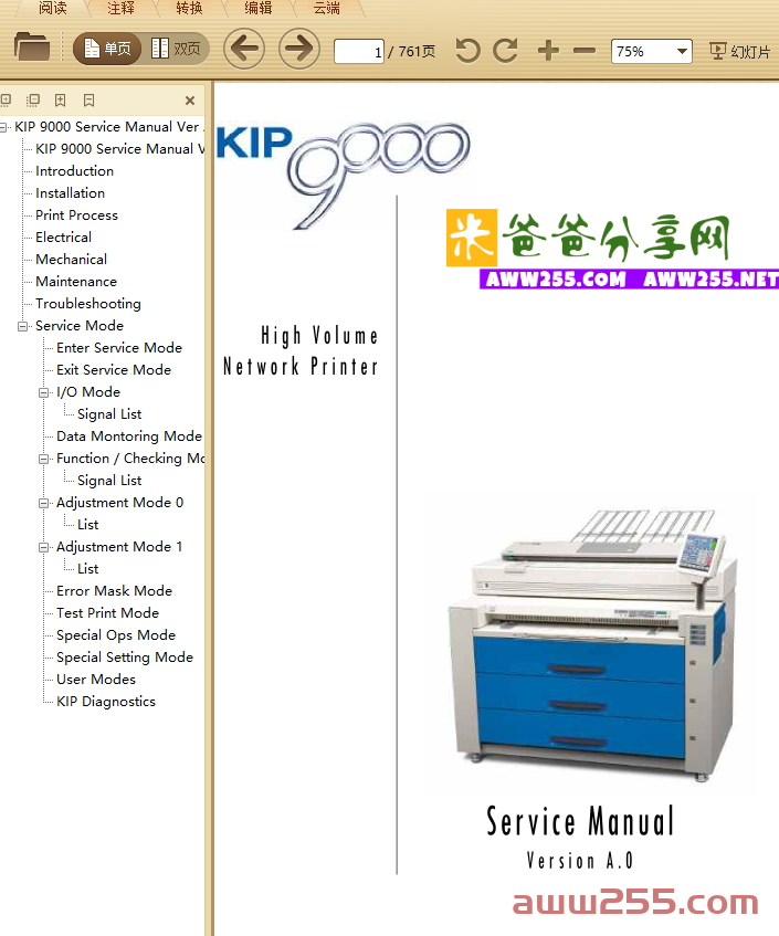奇普 KIP9000 工程复印机英文维修手册