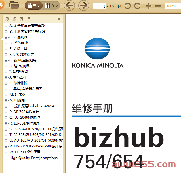 柯尼卡美能达 柯美 bizhub 754 654 黑白复印机中文维修手册