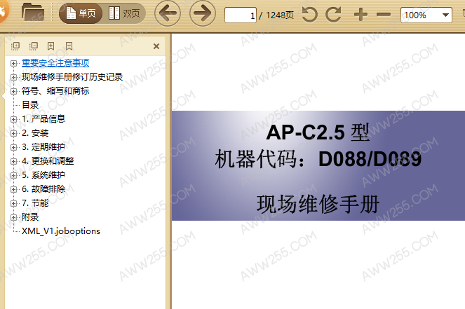 理光 MP C4501 C5501中文维修手册